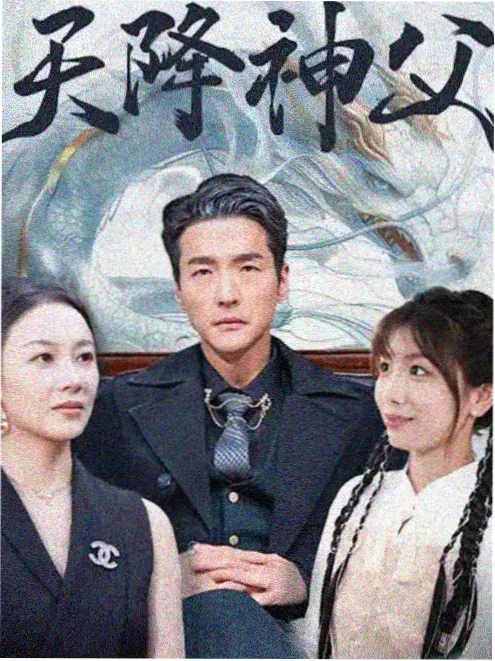 丁海寅饰演崔承效